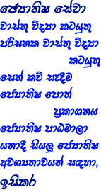 OM Astro Guru