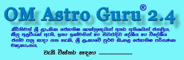 OM Astro Guru 2.4