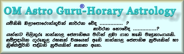 OM Astro Guru-Horary Astrology