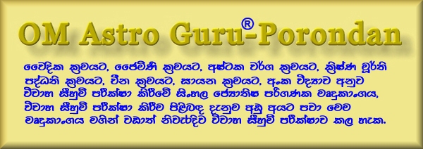 OM Astro Guru-Porondan