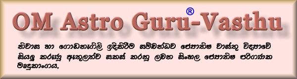OM Astro Guru-Vasthu