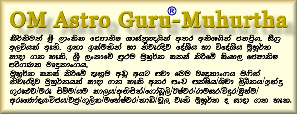 OM Astro Guru-Muhurtha