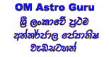 OM Astro Guru